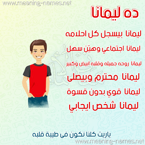 صور أسماء أولاد وصفاتهم